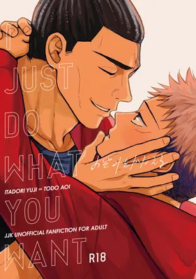 Jujutsu Kaisen - I Just Do What You Want (Doujinshi)