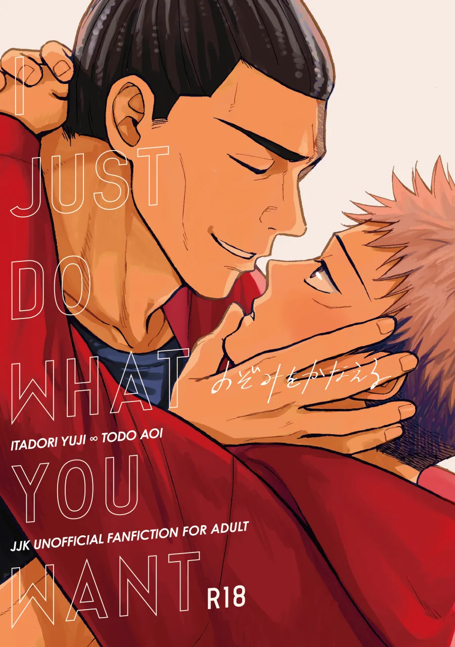 Jujutsu Kaisen - I Just Do What You Want (Doujinshi) background