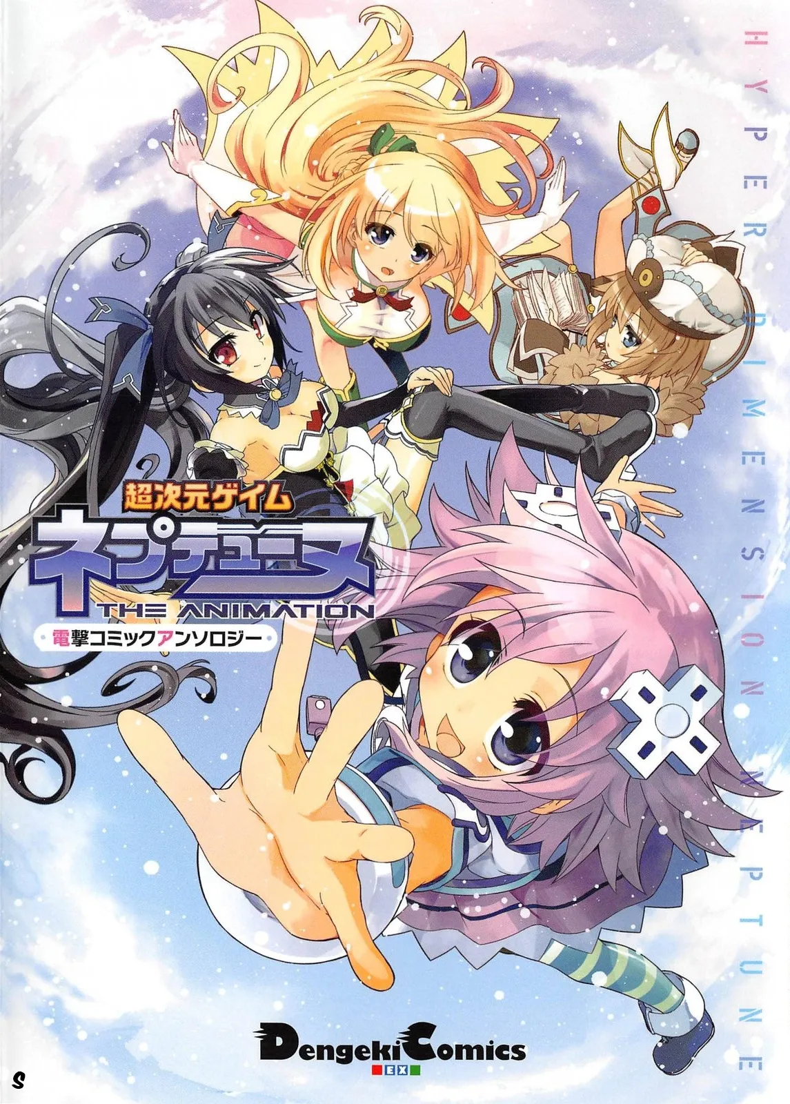 Hyperdimension Neptunia: The Animation - Comic Anthology - Dengeki Comics background