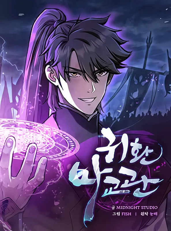 The Demonic Cult Instructor Returns background