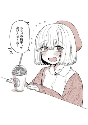 First Time at Starbucks