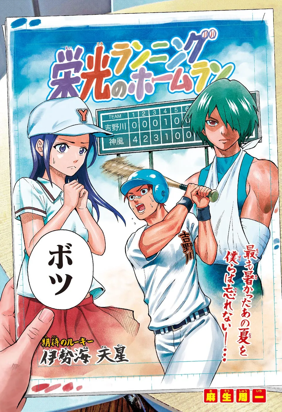 A Mangaka's Research Trip to Another World background
