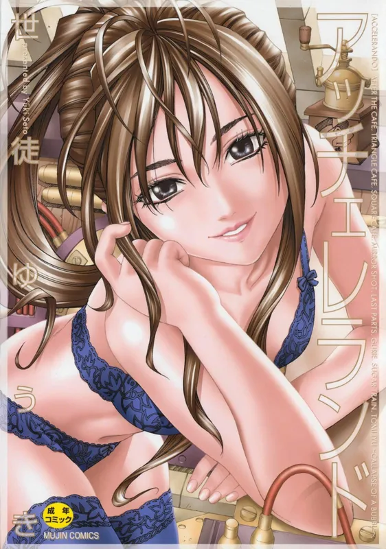 Accelerando background