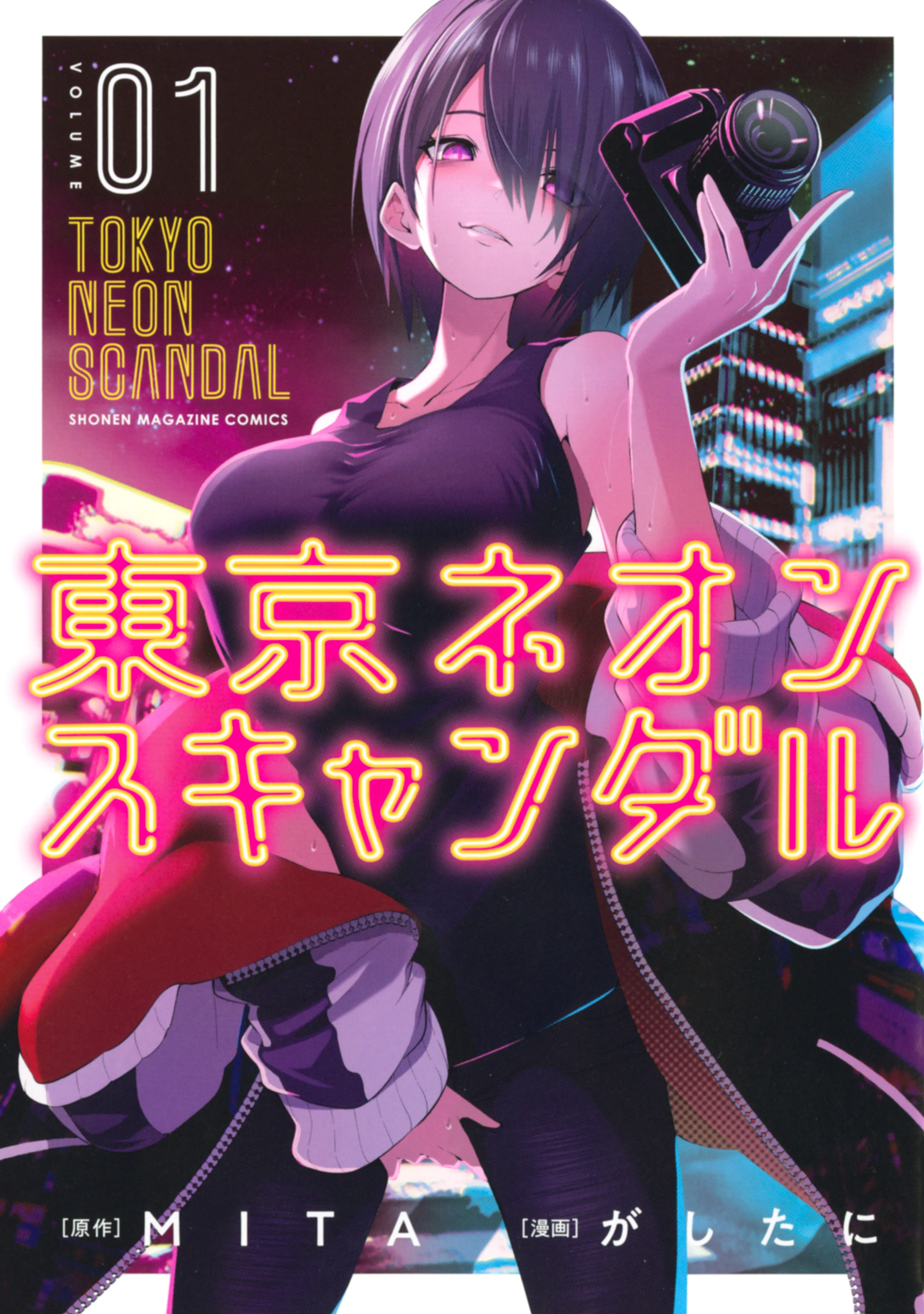 Tokyo Neon Scandal background