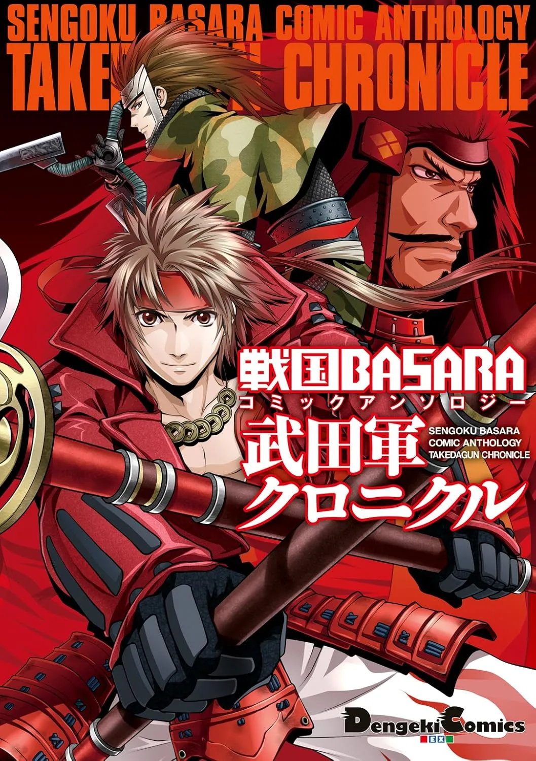 Sengoku BASARA Comic Anthology Takeda-gun Chronicle background