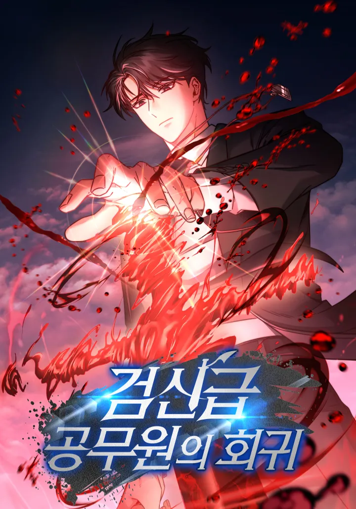 The Civil Servant of the Sword Returns background