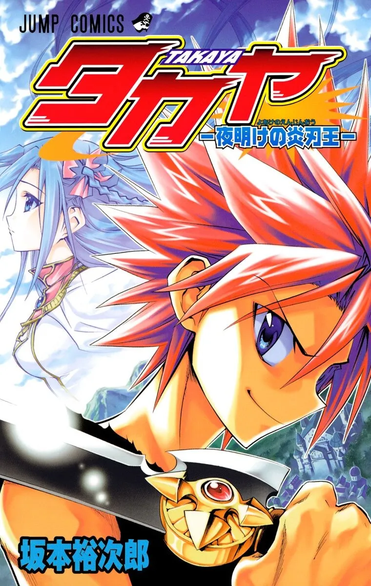 Takaya: Yoake no Enjin-ou background