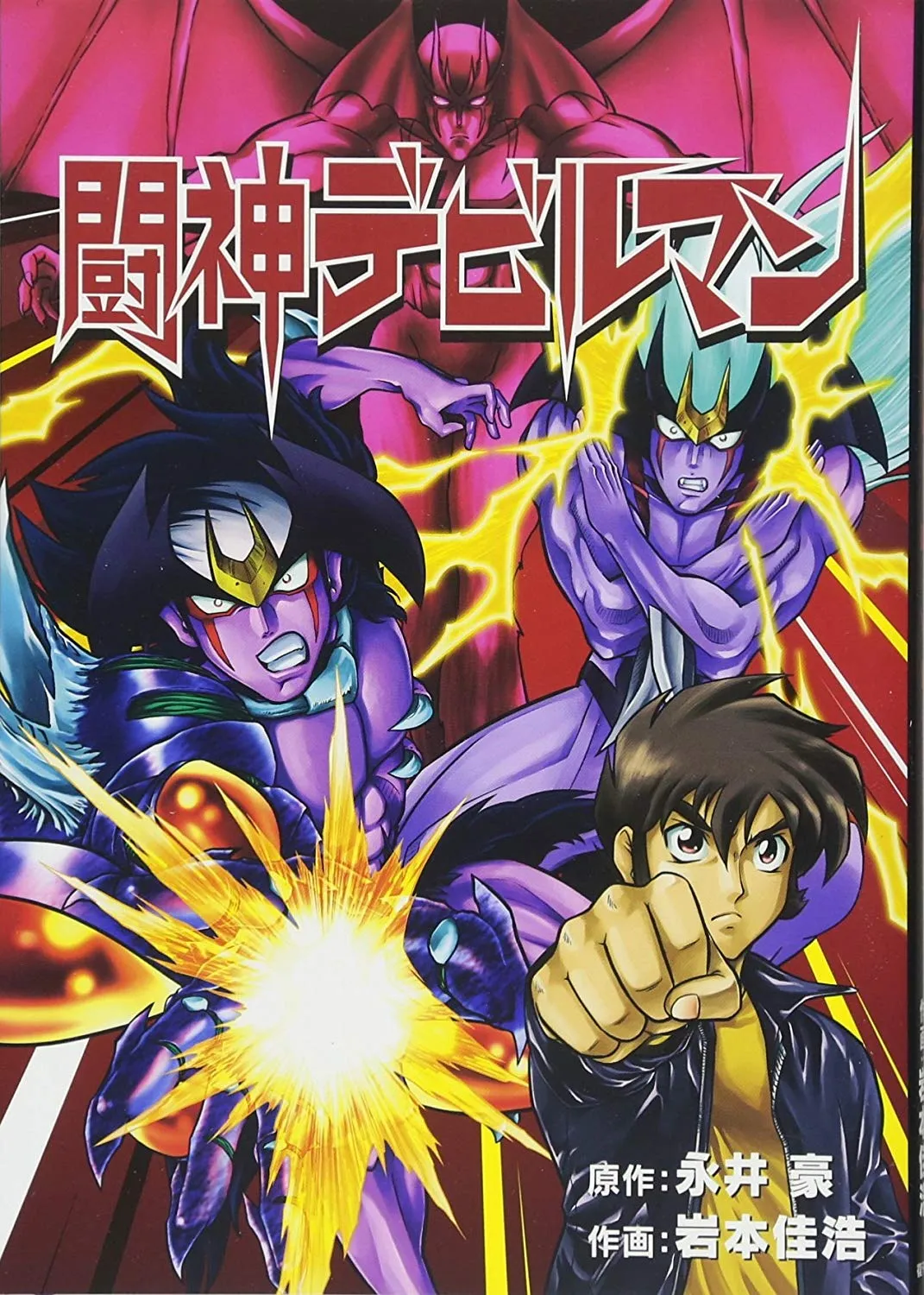 Saint Fighter Devilman background