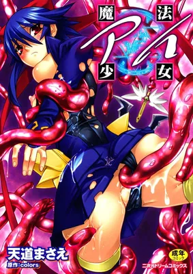 Mahou Shoujo Ai