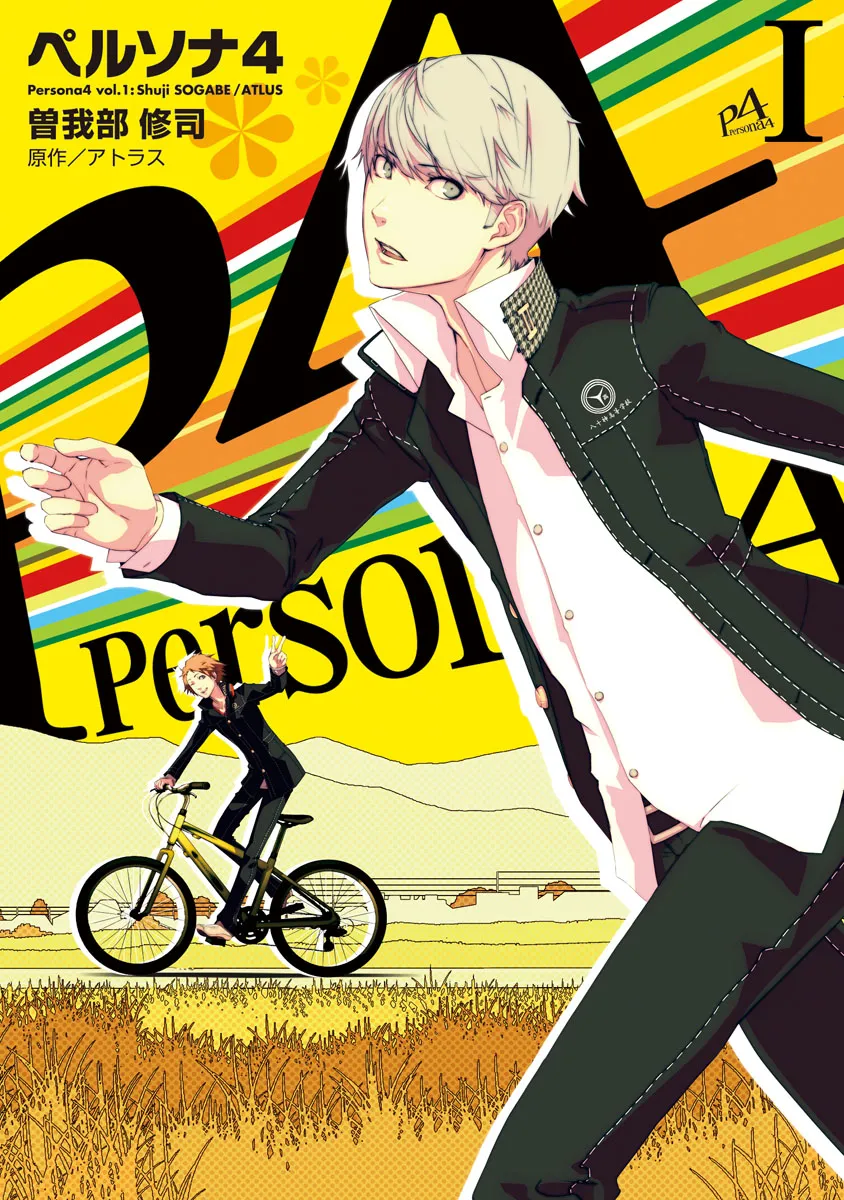 Persona 4 background