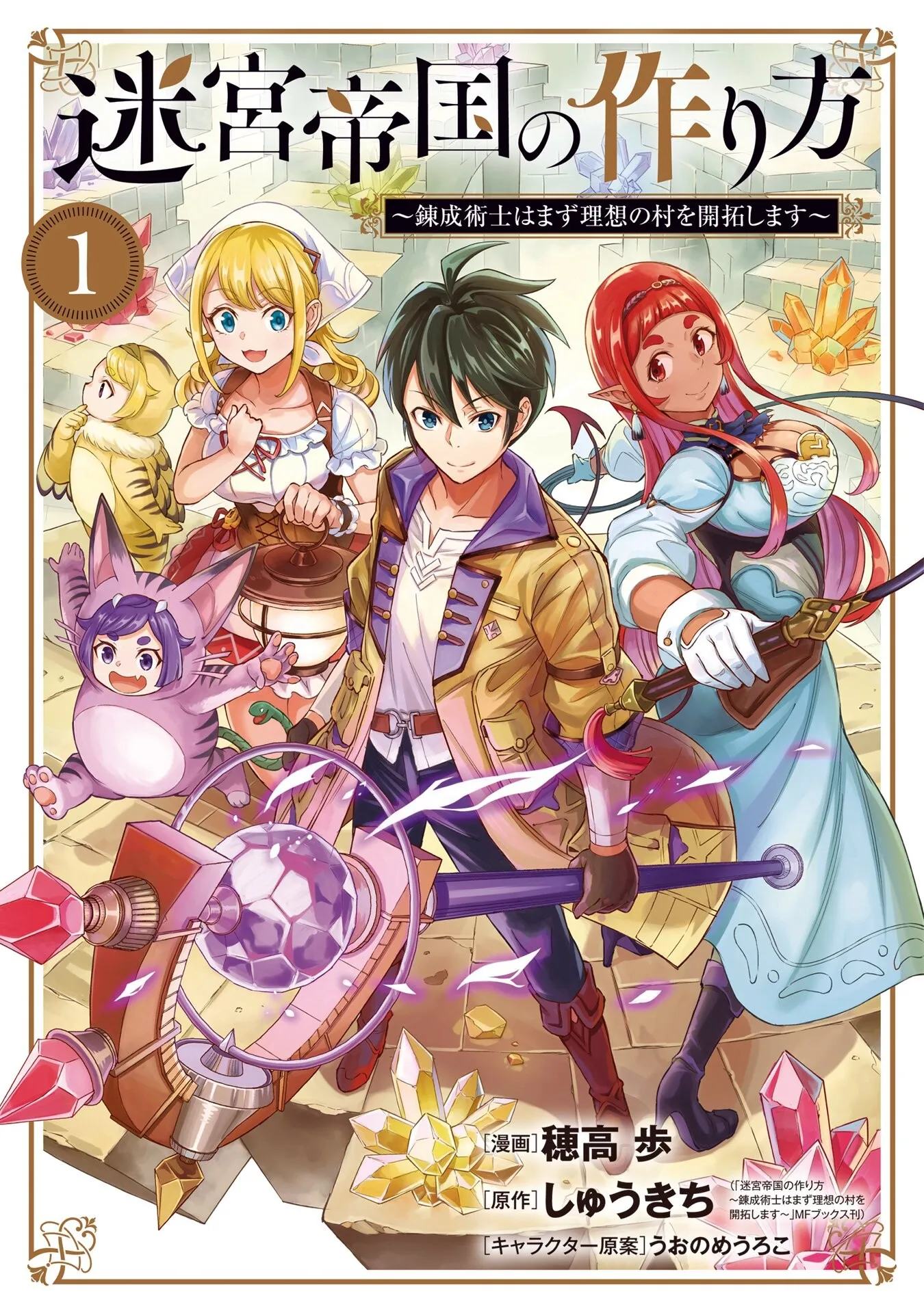 Meikyuu Teikoku no Tsukurikata - Renseijutsushi wa Mazu Risou no Mura wo Kaitaku Shimasu background