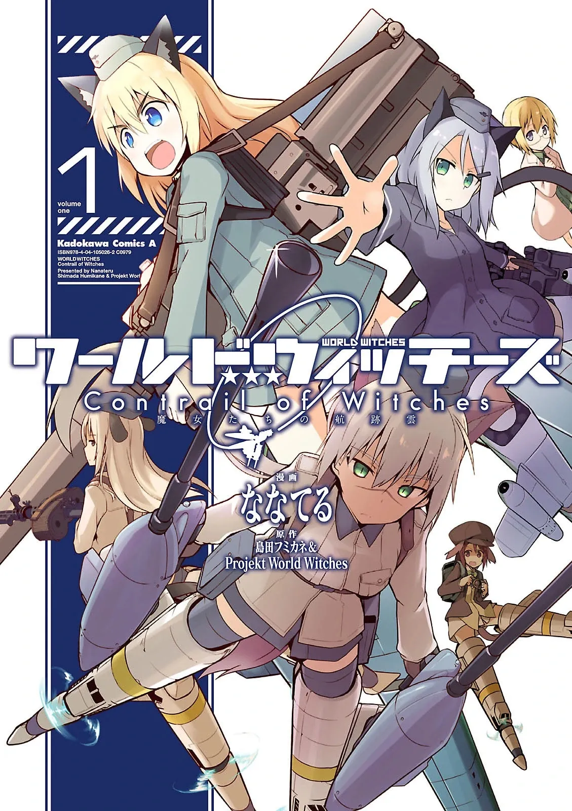 World Witches - Contrail of Witches background