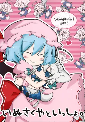 Touhou - Inu Sakuya to Issho (Doujinshi)