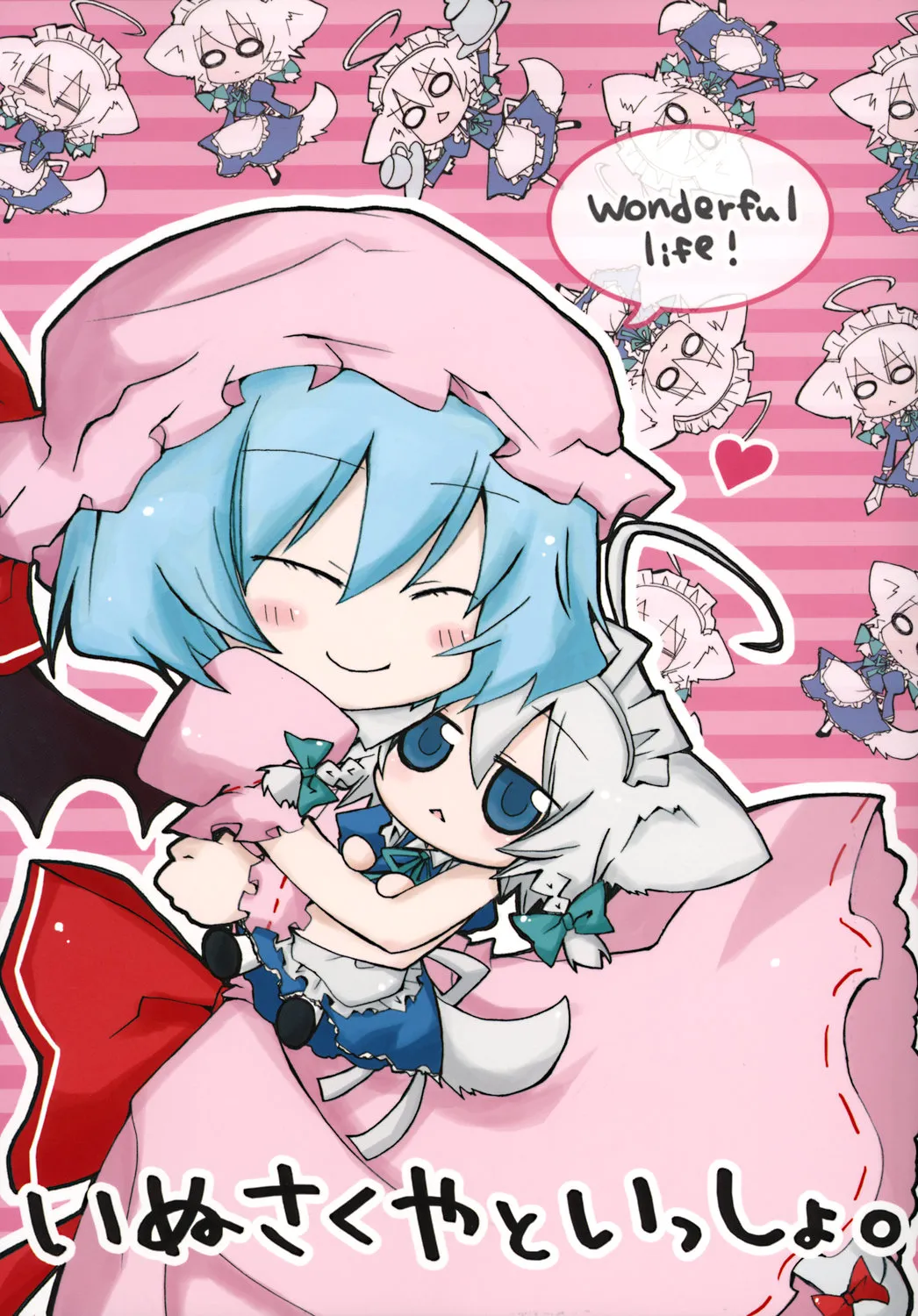 Touhou - Inu Sakuya to Issho (Doujinshi) background