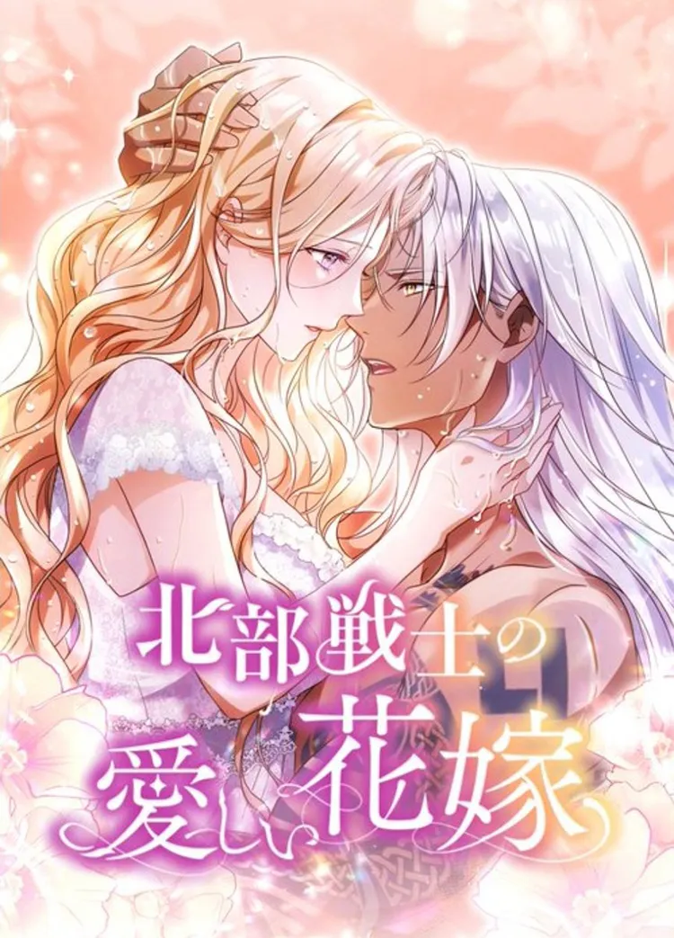 Hokubu Senshi no Itoshii Hanayome background