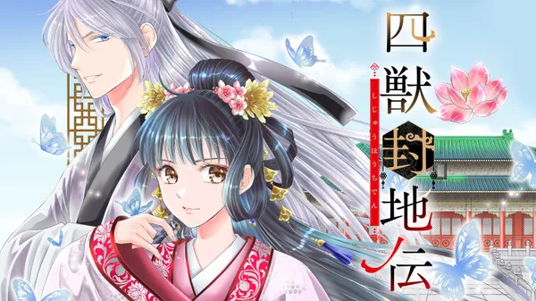Shijuu Hochiden