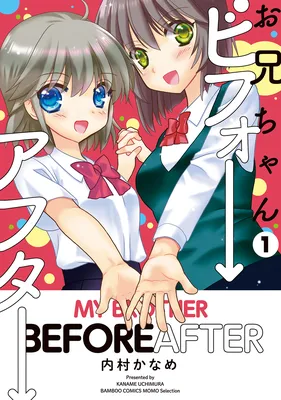 Onii-chan Before After