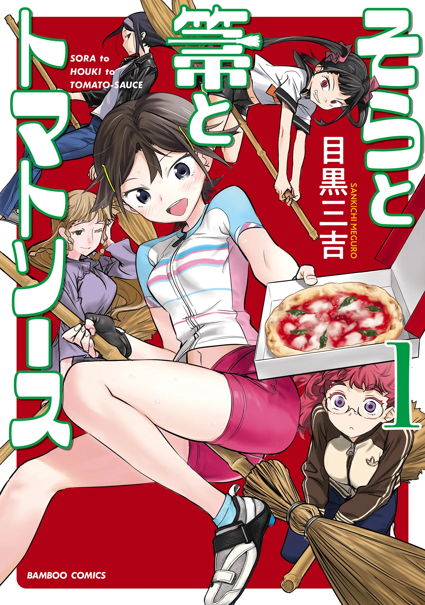 Sora to Houki to Tomato Sauce background