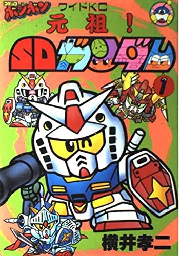 Original! SD Gundam background