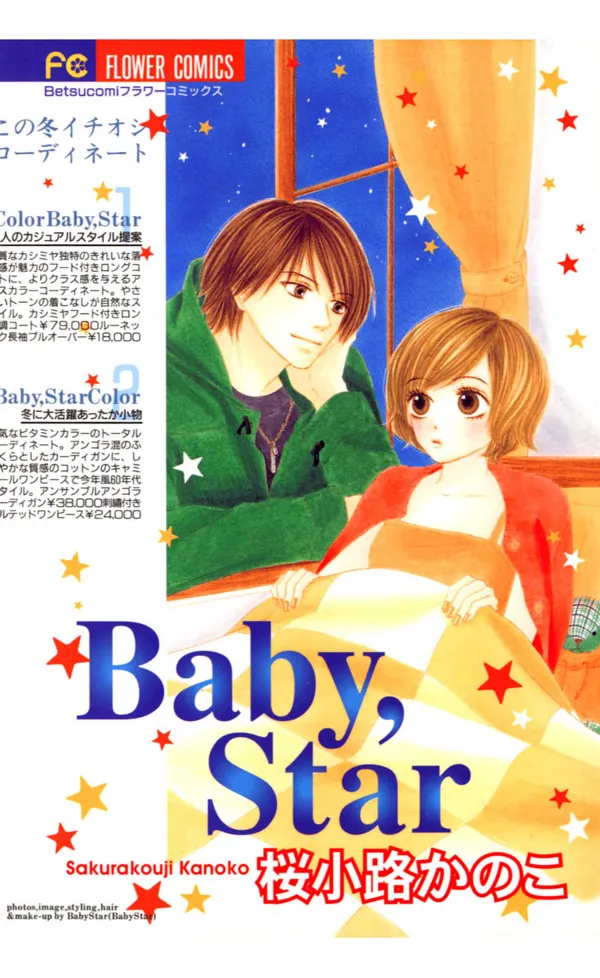 Baby Star background