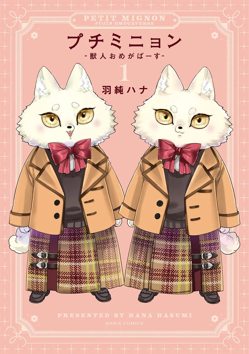 Petit Mignon: Jujin Omegaverse background