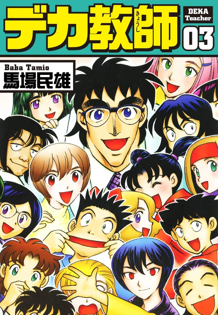 Deka Kyoushi background