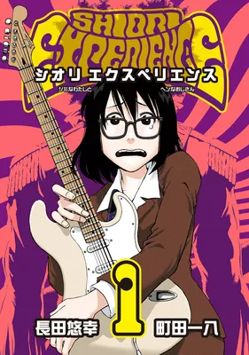 Shiori Experience - Jimi na Watashi to Hen na Ojisan