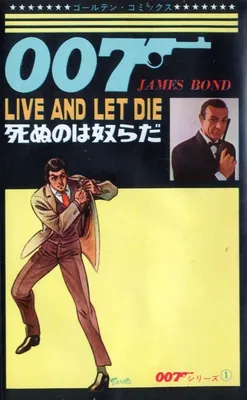 007 Series