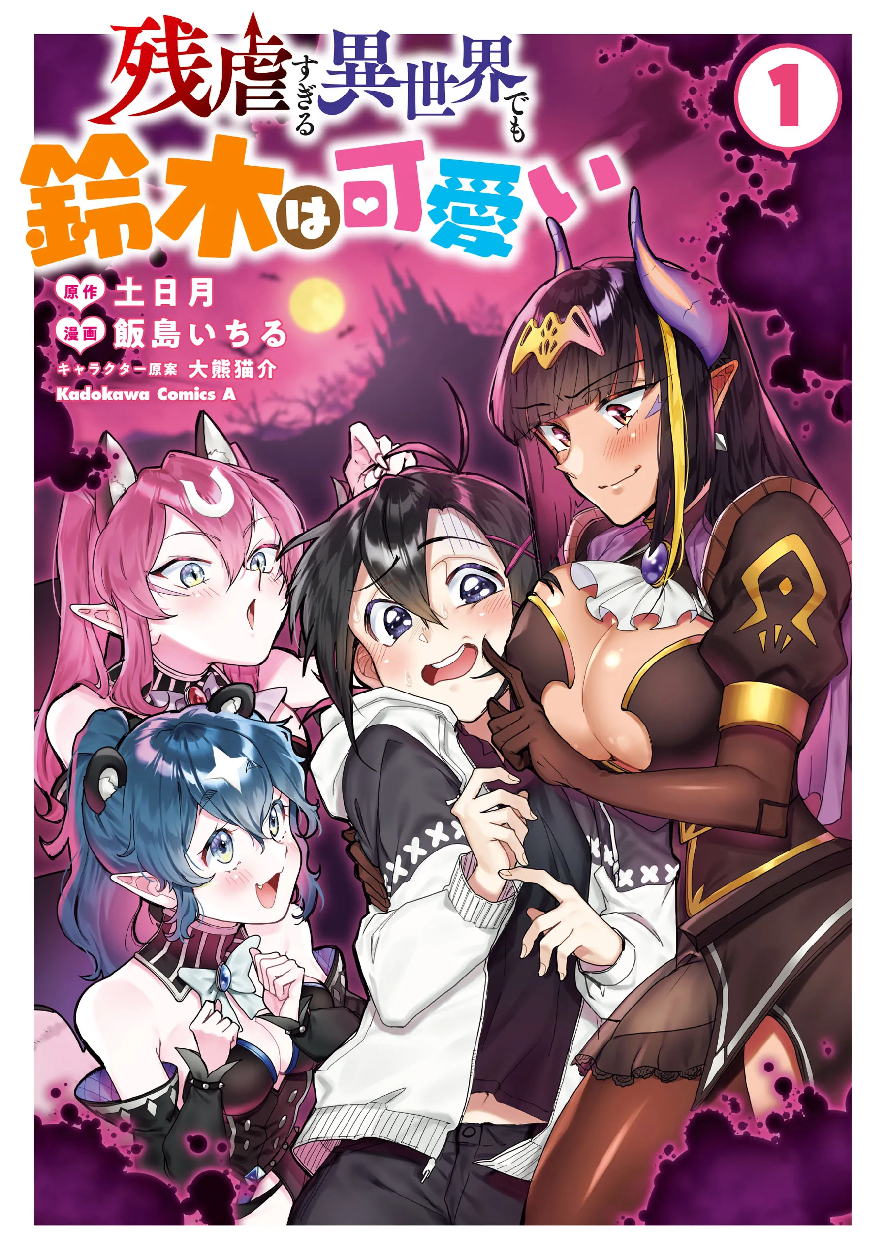 Zangyaku Sugiru Isekai demo Suzuki wa Kawaii background