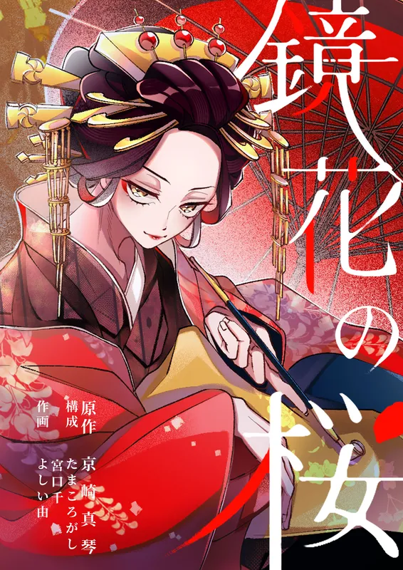 Kyouka no Sakura