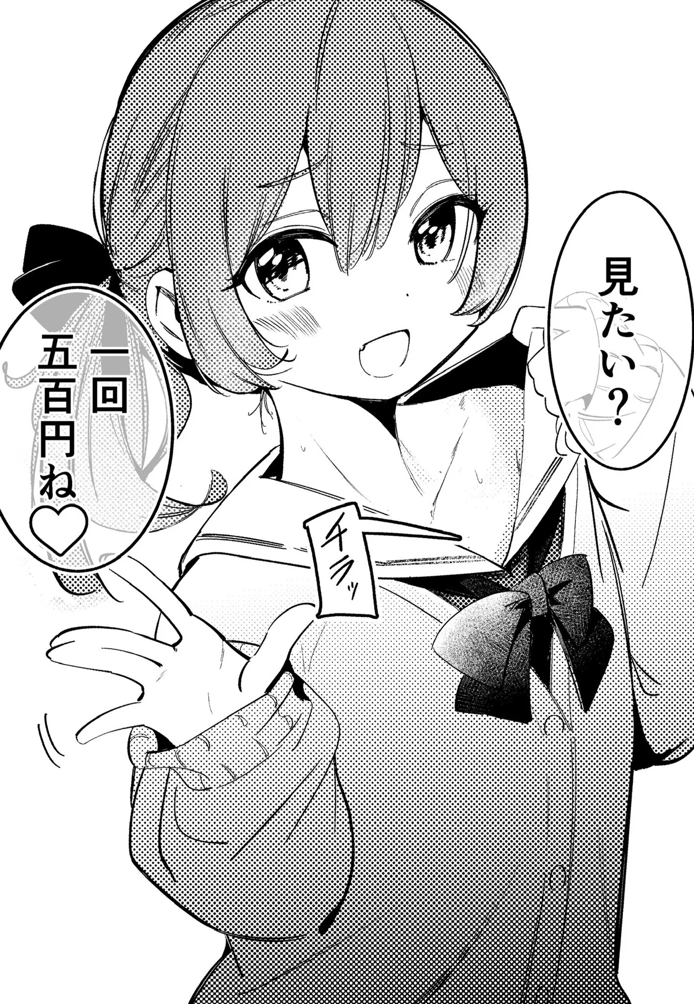 Wholesome Femboy background