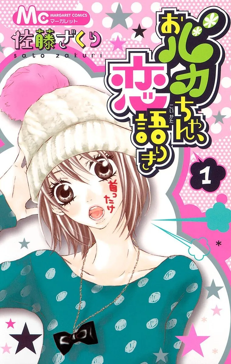 Obaka-chan, Koikatariki background