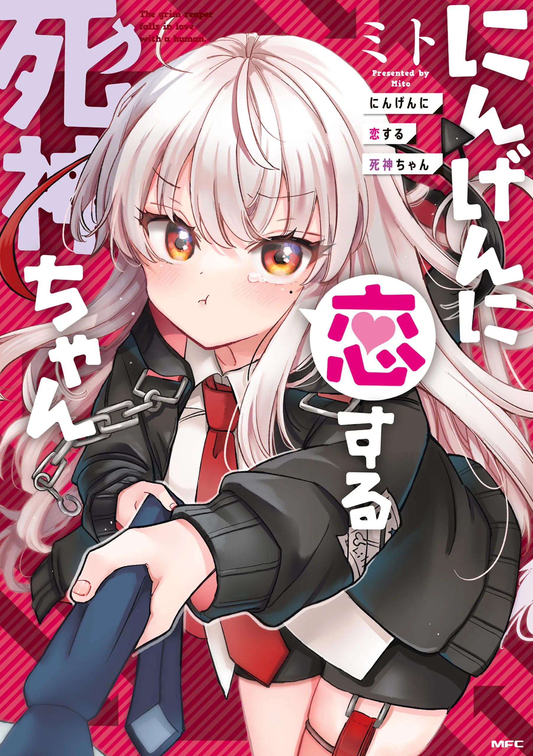 Ningen ni Koisuru Shinigami-chan background