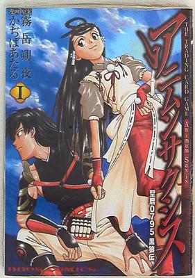 Animun Saxis - Holy Calendar 0795 Black Wolf Legend