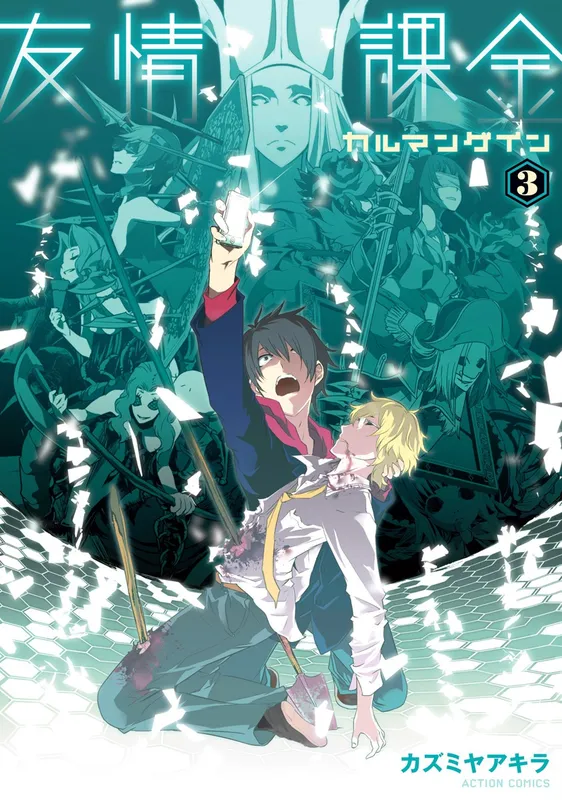 Yuujou Kakin Karman Gain