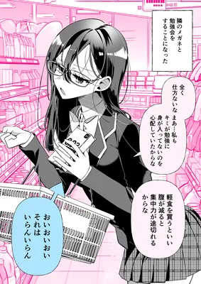 Dirty-minded Megane-chan [Study session]