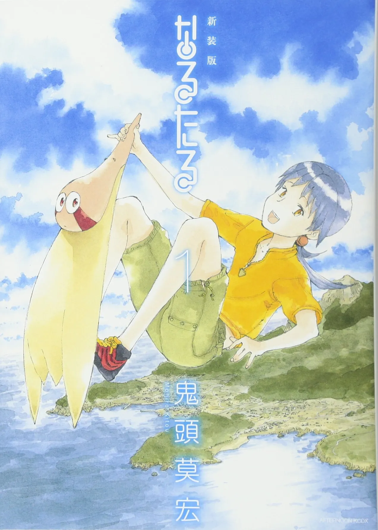 Narutaru background