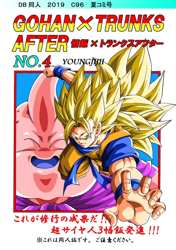 Dragon Ball - Gohan x Trunks After