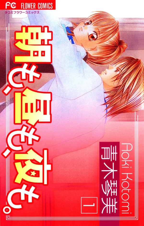 Asa mo, Hiru mo, Yoru mo background