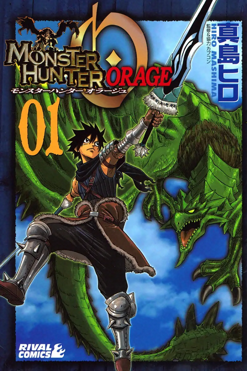 Monster Hunter Orage background