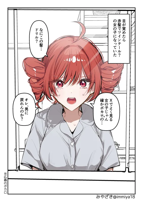 Kasane Teto ♀ ni Natta Otoko ♂ no Hanashi background