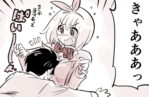 A Romcom Protagonist with Some Moves