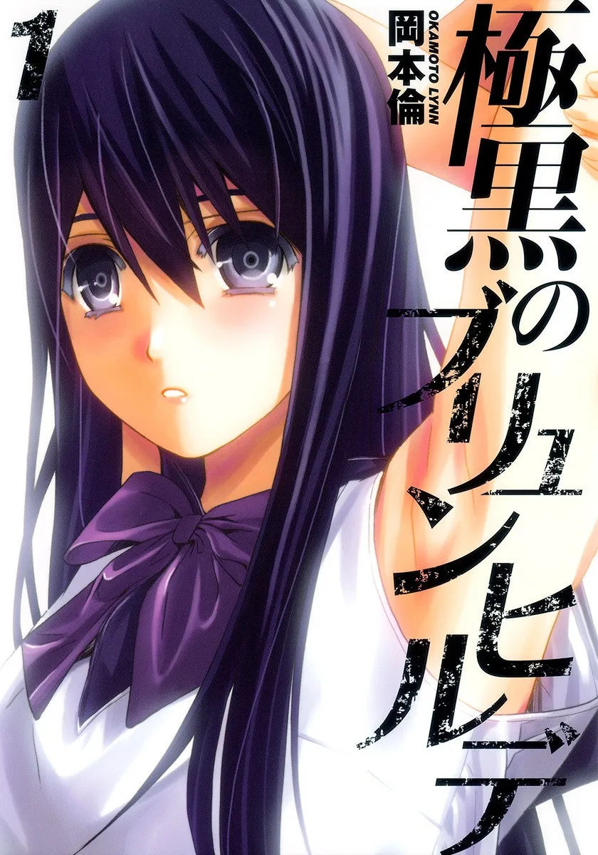 Gokukoku no Brynhildr background
