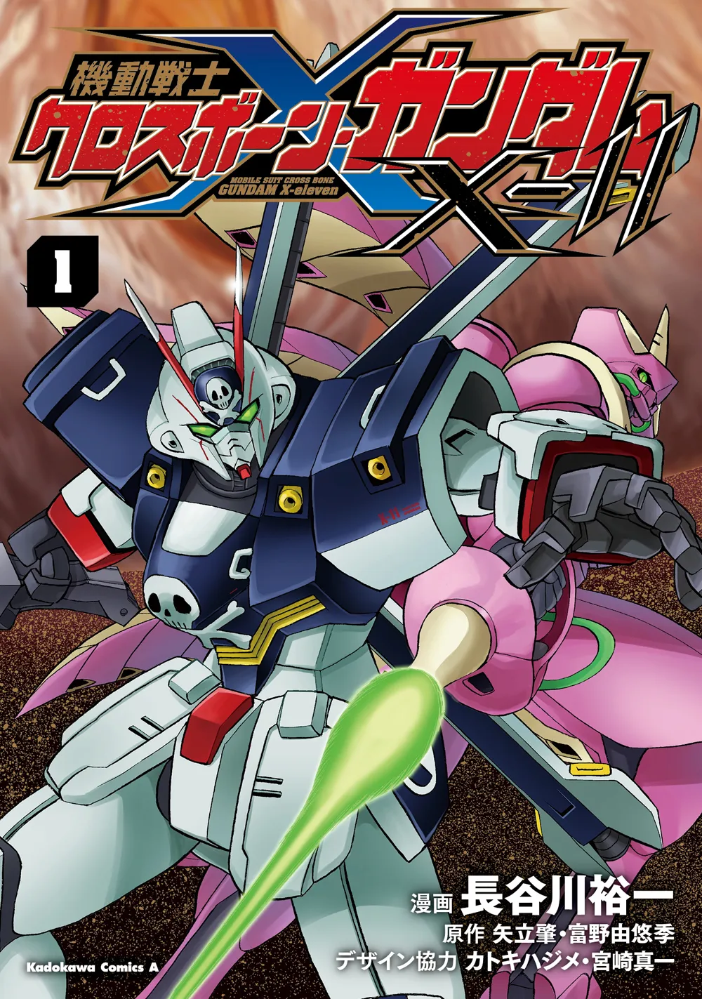 Mobile Suit Crossbone Gundam X-11 background