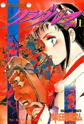 Kura Dharma Legend of the Shrine Maiden