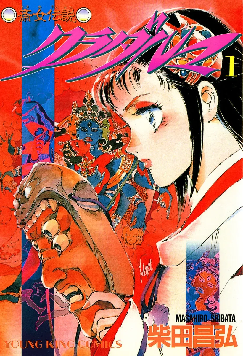 Kura Dharma Legend of the Shrine Maiden background