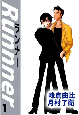 Runner