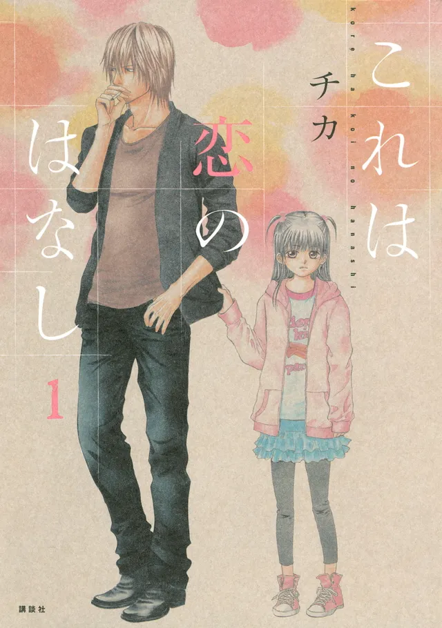 Kore wa Koi no Hanashi background