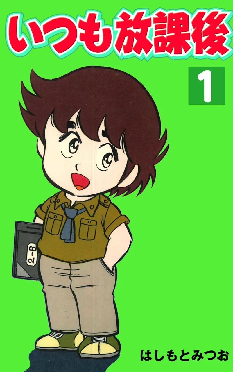 Always After School background