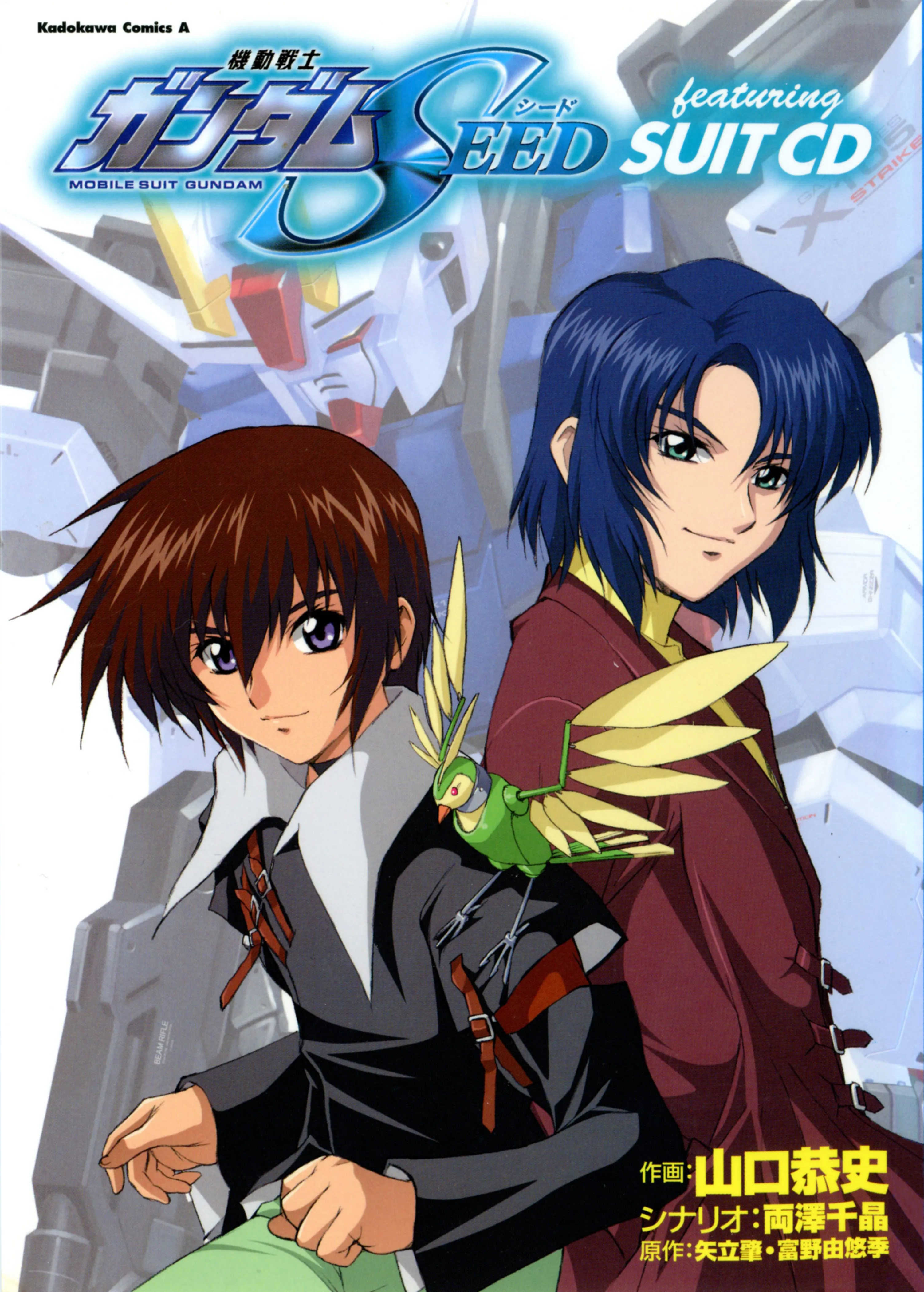 Mobile Suit Gundam SEED featuring SUIT CD background